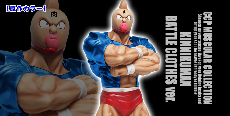 SHOP.CCP.JP / 【前入金】①CMC NO.39 キン肉マン スグル 戦闘服 Ver. 原作