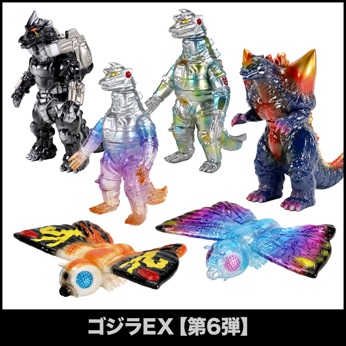 SHOP.CCP.JP / CCPミドルサイズシリーズ ゴジラEX【第6弾】