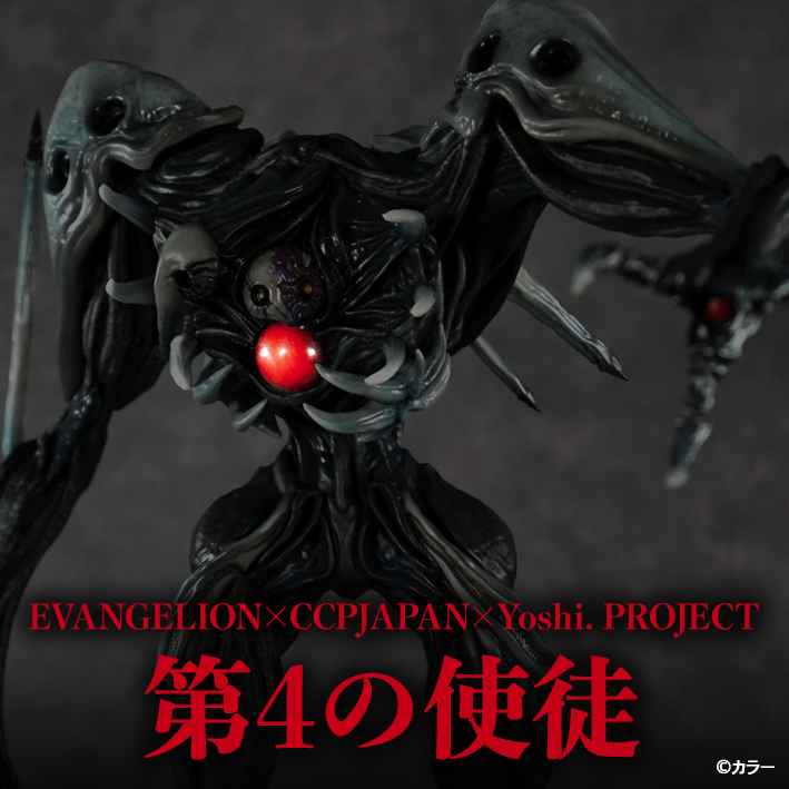SHOP.CCP.JP / CCPJAPAN×Yoshi. Project 第4弾 第4の使徒