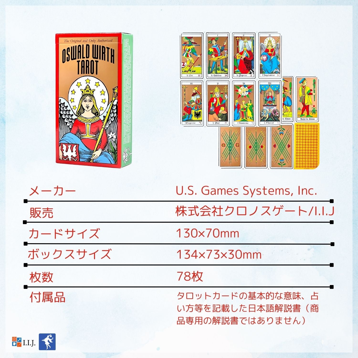 オズワルド・ウィルト・タロット Oswald Wirth Tarot – クロノスゲート