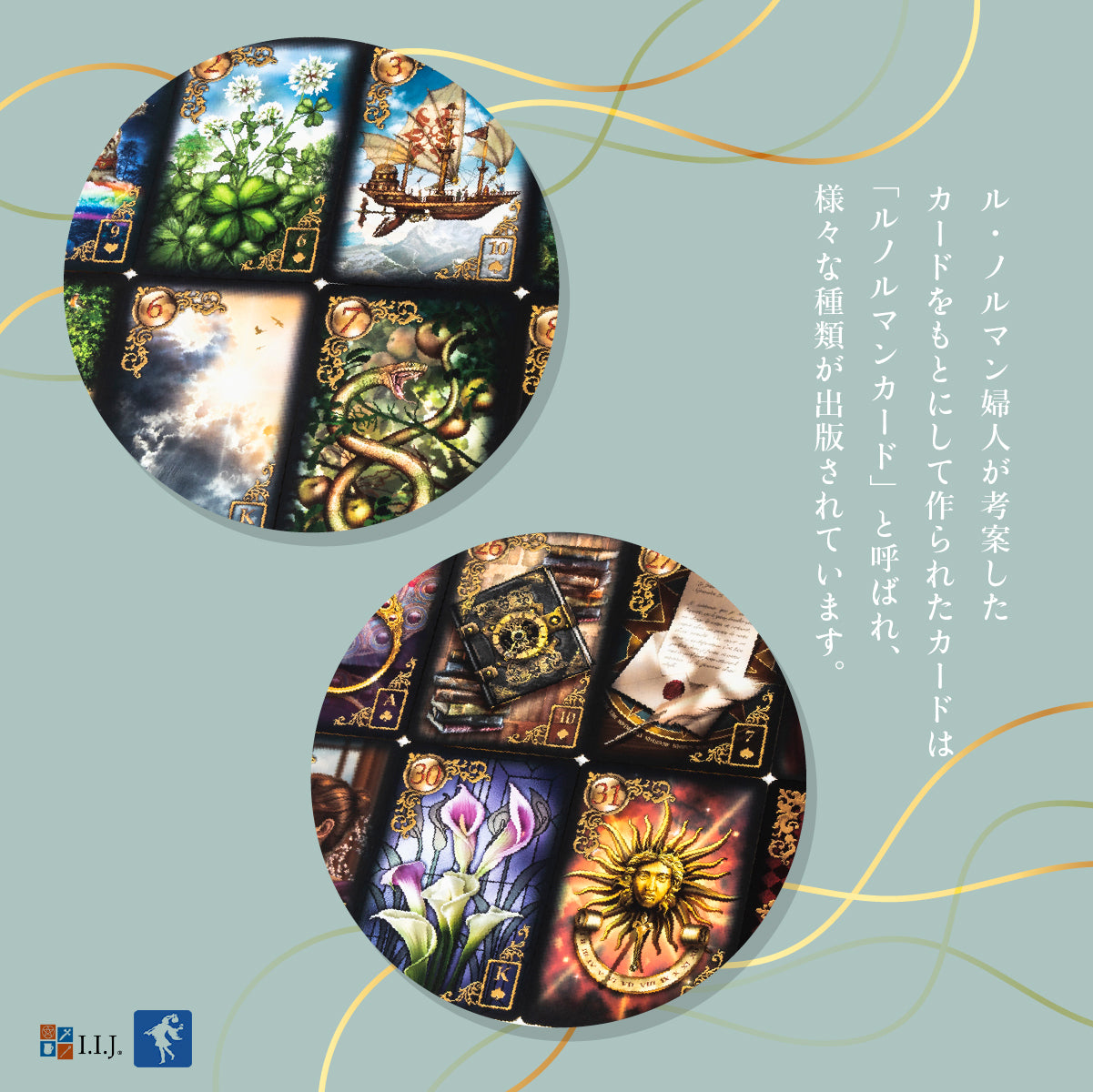 ギルデッド・レヴェリー ルノルマン イクスパンデット エディション