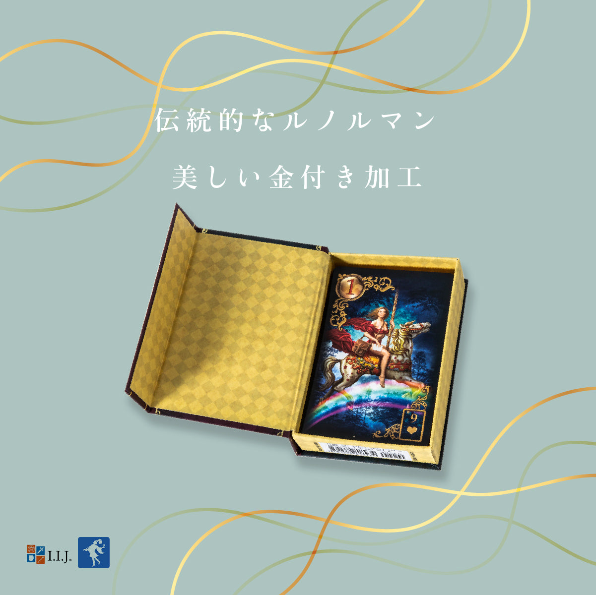 ギルデッド・レヴェリー ルノルマン イクスパンデット エディション