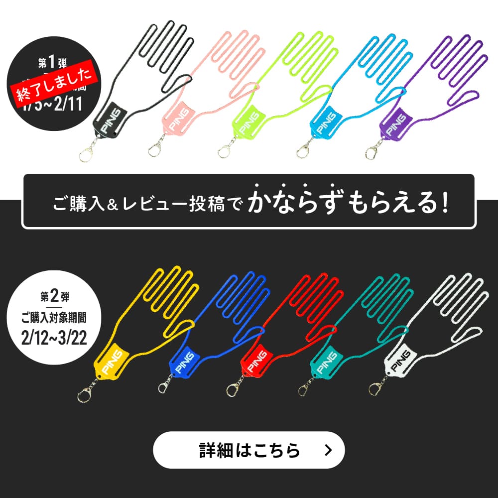 PING ONLINE SHOP │ピンゴルフ オンラインショップ
