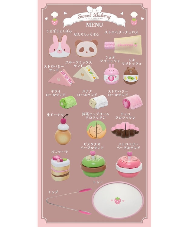 マザーガーデン 木製 スウィートベーカリーセット / Mother garden