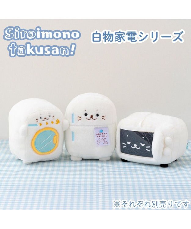 しろたん 白いものたくさんシリーズ《洗濯機》 店舗限定 / Mother