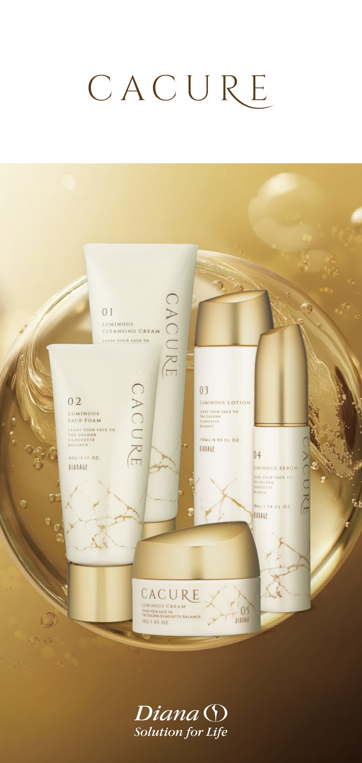 ダイアナ オンラインショップ / ケキュア ルミナス ローション