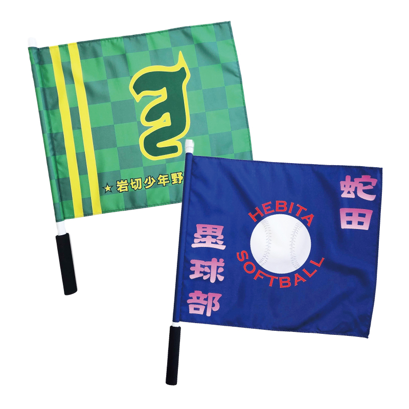 応援フラッグ | 株式会社デジタルプレイス
