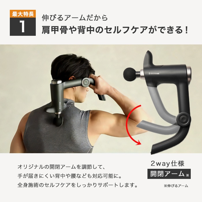 リカバリーガンPRO(ブラック) | ドクターエア公式オンラインストア