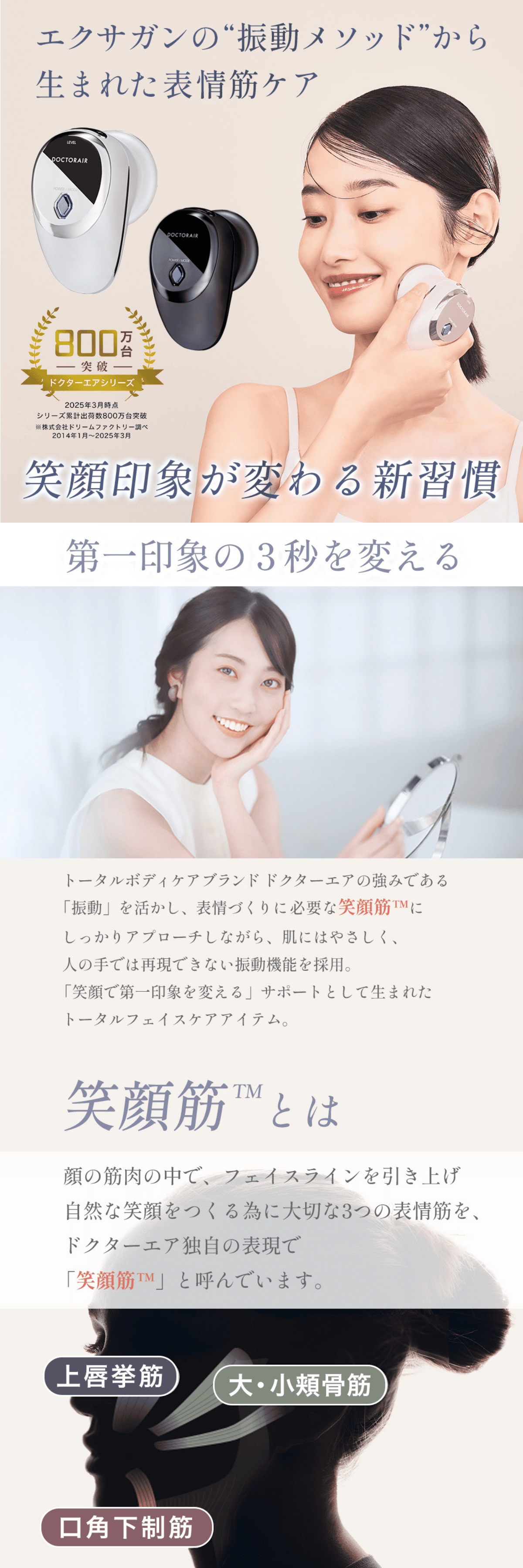 リフトライザー(セレニティホワイト) | ドクターエア公式オンラインストア