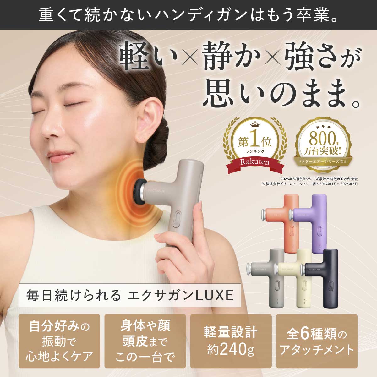 エクサガン LUXE - ラグゼ -(ナイトブラック) | ドクターエア公式
