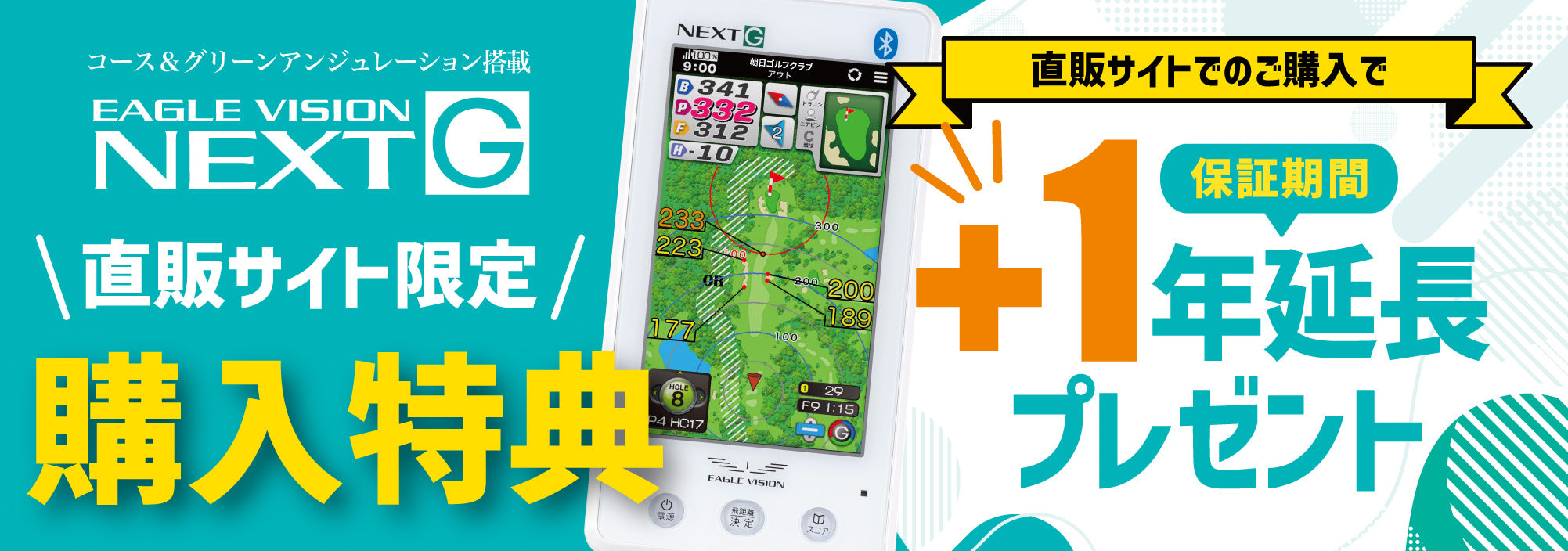 イーグルビジョン公式ストア