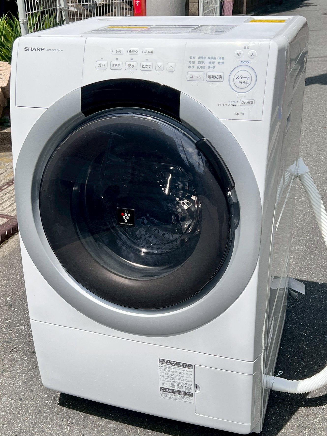 シャープ ドラム洗濯機 2024年式 7㎏ ES-S7J-WL | リサイクル