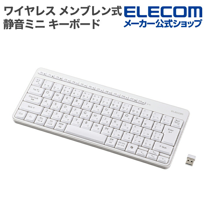 USB接続 スタンダードキーボード | エレコムダイレクトショップ本店は