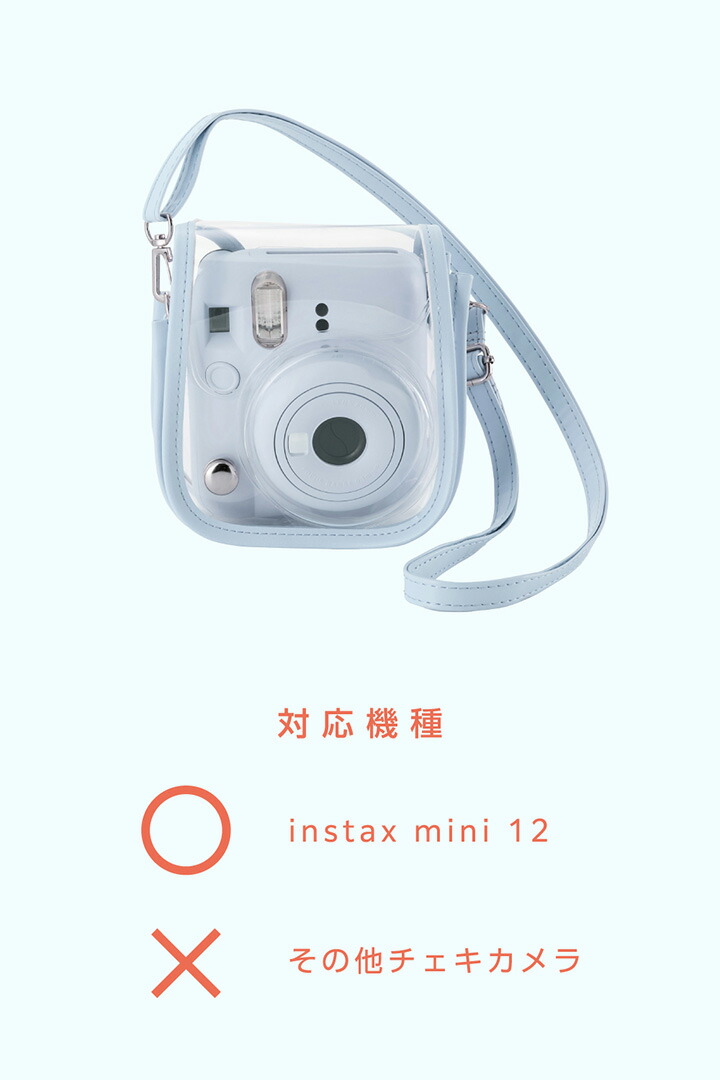 instax mini 12用(チェキ) カメラケース/クリア/ブルー | エレコム