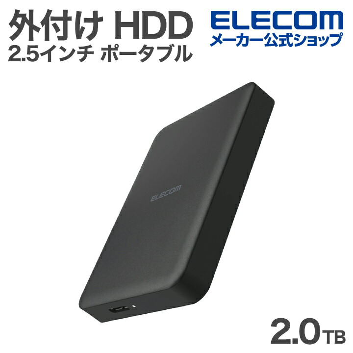 TV用2.5インチ外付けハードディスク | エレコムダイレクトショップ本店