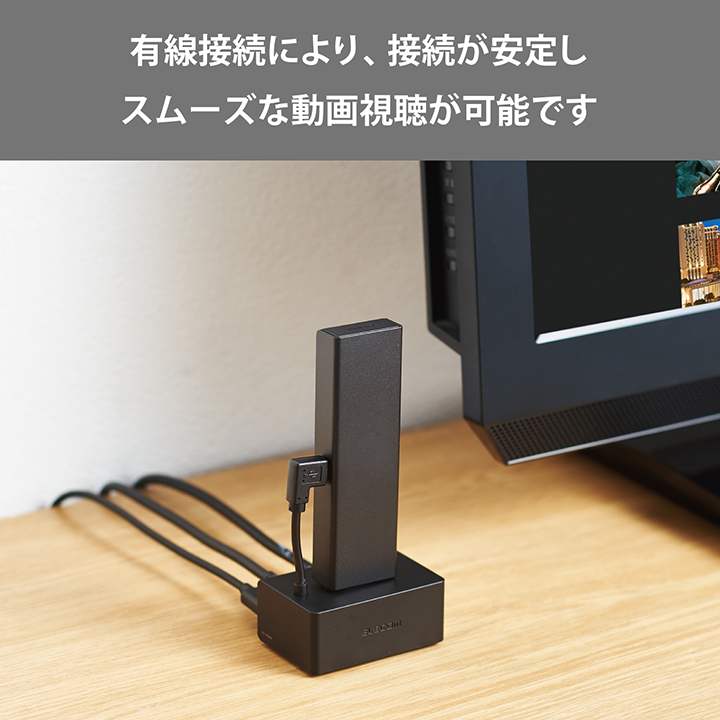 Fire TV Stick スタンド型アダプター | エレコムダイレクトショップ