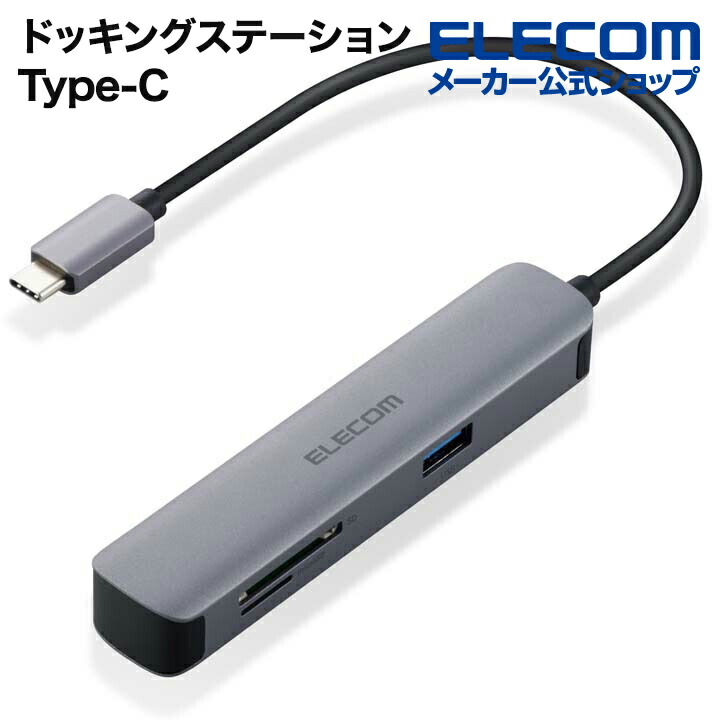 ドッキングステーション 4in1 HDMI(R)+LAN | エレコムダイレクト