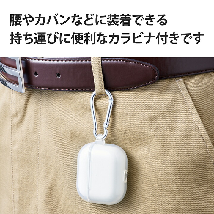 AirPods (第3世代)用カラビナ付きソフトケース | エレコムダイレクト