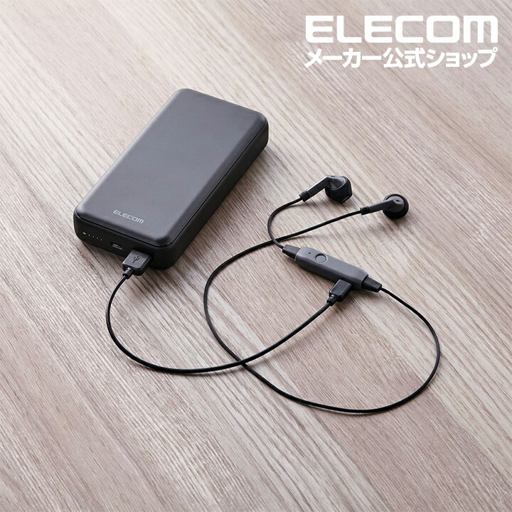 20000mAh C+A 20W モバイルバッテリー | エレコムダイレクトショップ