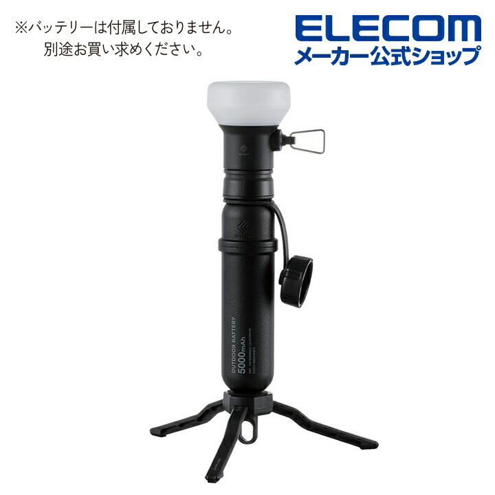 NESTOUT LEDランタン LAMP-1(MAX350lm) | エレコムダイレクトショップ