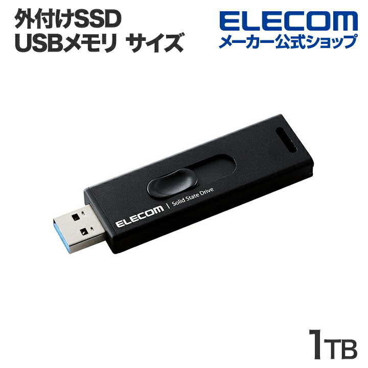 外付けポータブルSSD | エレコムダイレクトショップ本店はPC周辺機器
