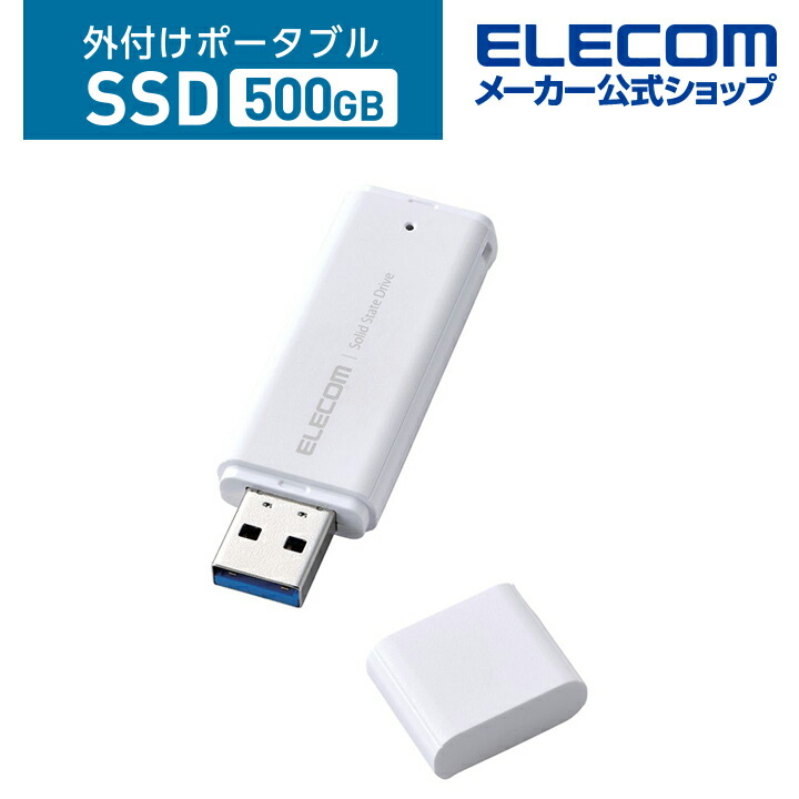 外付けポータブルSSD | エレコムダイレクトショップ本店はPC周辺機器