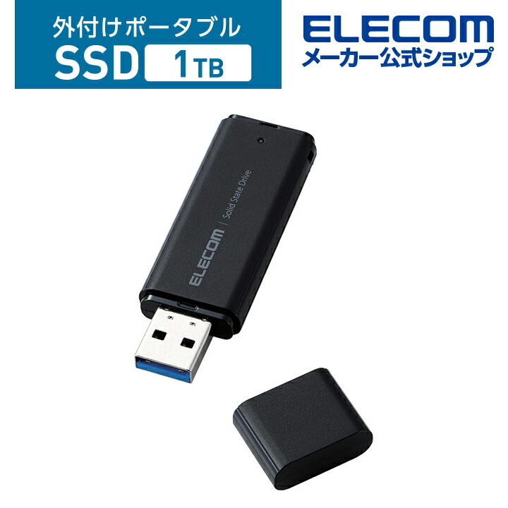 外付けポータブルSSD | エレコムダイレクトショップ本店はPC周辺機器