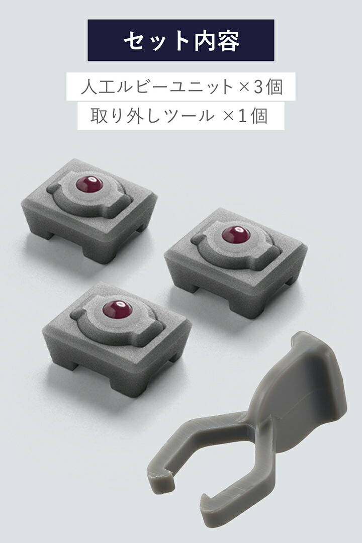 トラックボール用交換パーツ（人工ルビー） | エレコムダイレクト
