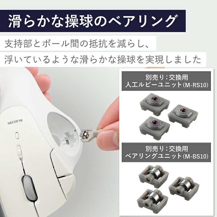 Bluetooth5.0トラックボール ”IST”5ボタン ベアリングモデル