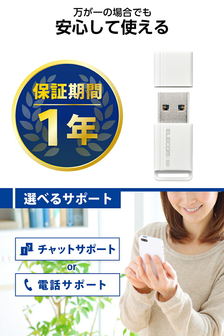 外付けポータブルSSD | エレコムダイレクトショップ本店はPC周辺機器