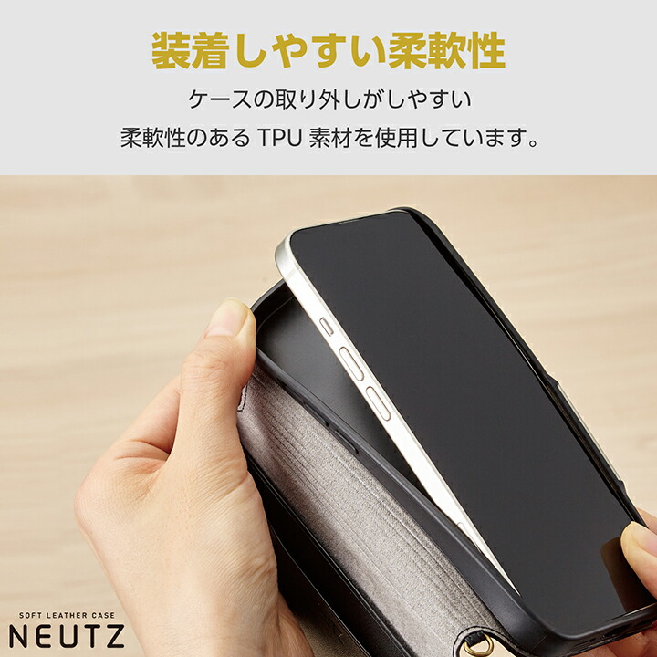 iPhone 15 ソフトレザーケース 手帳型 磁石付 NEUTZ | エレコム