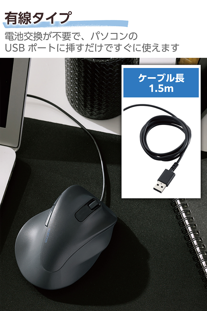 静音 有線マウス ”EX-G”5ボタン Lサイズ | エレコムダイレクトショップ