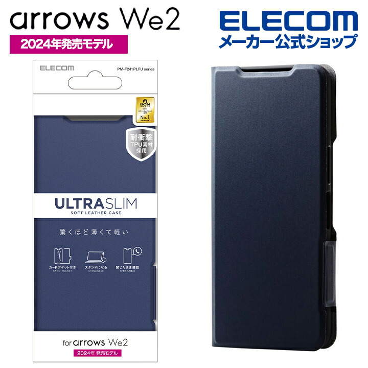 arrows We2 ソフトレザーケース 薄型 磁石付 | エレコムダイレクト