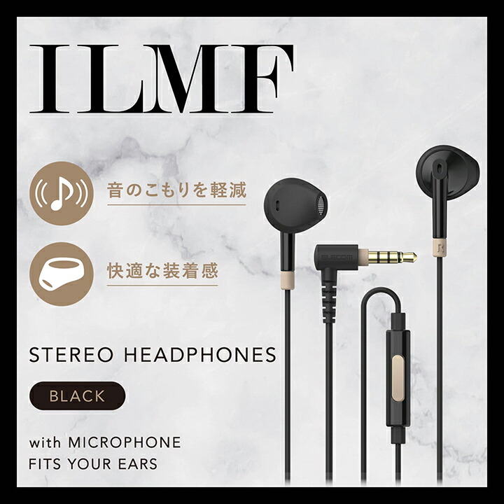 ILMF 有線ステレオヘッドホン | エレコムダイレクトショップ本店はPC