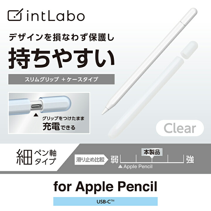 Apple Pencil (USB-C)用グリップ 細軸 ケースタイプ | エレコム