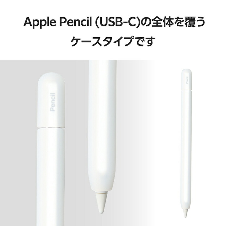Apple Pencil (USB-C)用グリップ 細軸 ケースタイプ | エレコム