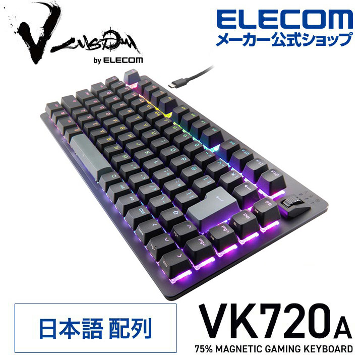 V custom VK720A | エレコムダイレクトショップ本店はPC周辺機器