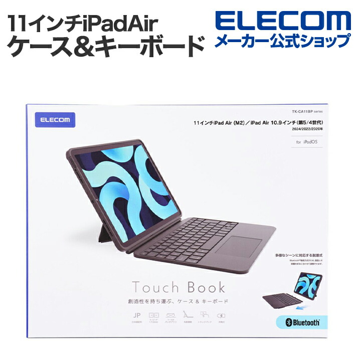Touch Book for iPad Air 11インチ/10.9インチ | エレコムダイレクト