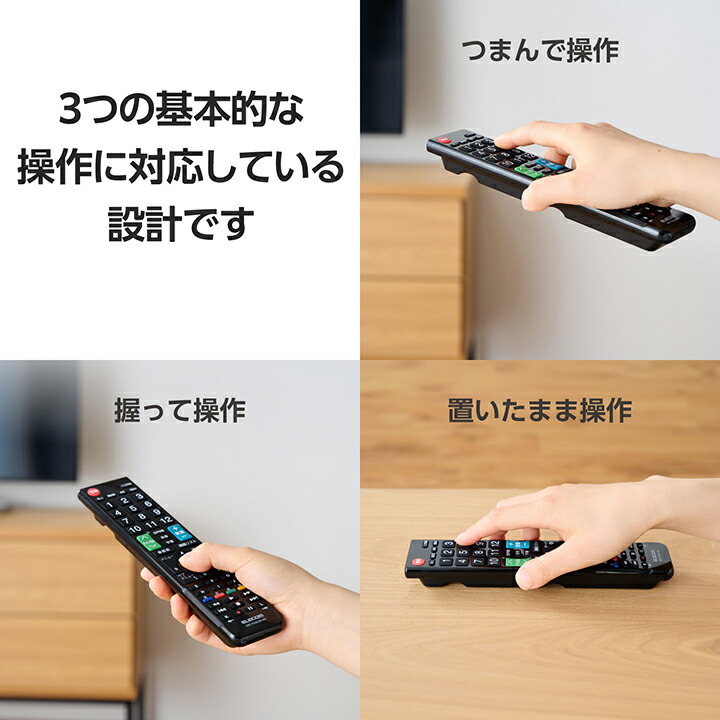 12メーカー対応マルチテレビリモコン | エレコムダイレクトショップ