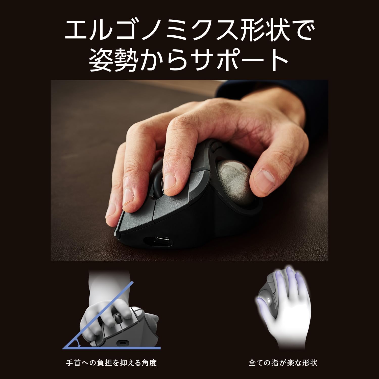 トラックボール”IST PRO”(親指操作タイプ) | エレコムダイレクト