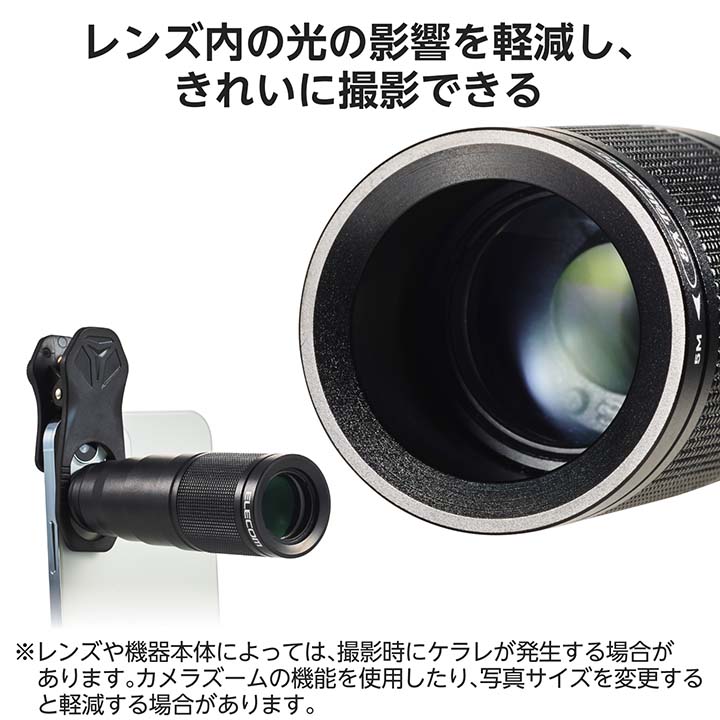スマートフォン用カメラレンズ/望遠8倍レンズ/ブラック | エレコム