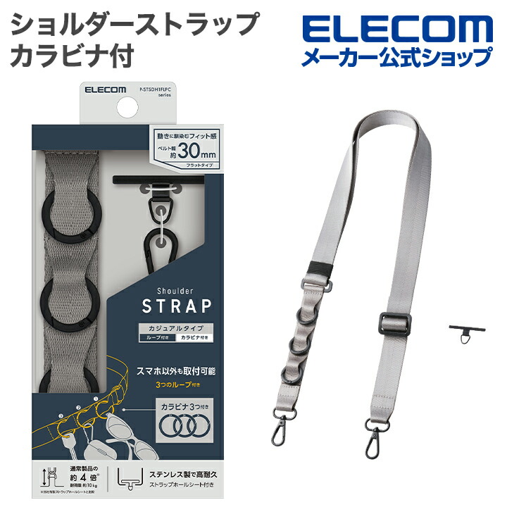 スマホショルダーストラップ/ストラップホールシート/フラット型