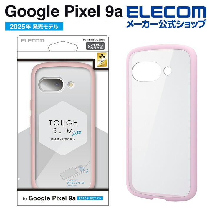 Google Pixel 9a TOUGH SLIM LITE ハイブリッドケース フレームカラー