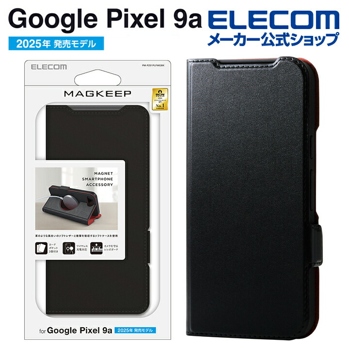 Google Pixel 9a ソフトレザーケース 薄型 磁石付 MAGKEEP | エレコム