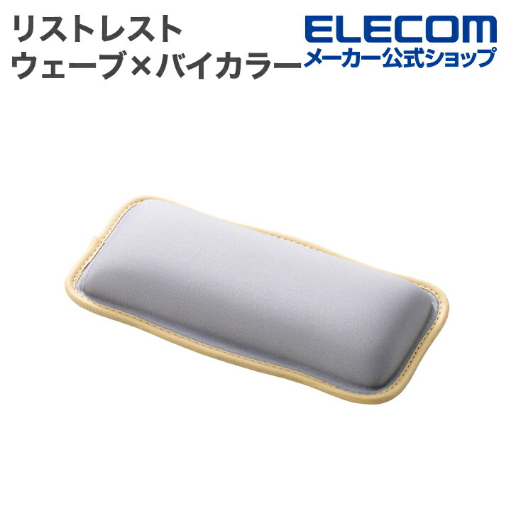 ウェーブ×バイカラーデスクマット“UKIU” | エレコムダイレクトショップ