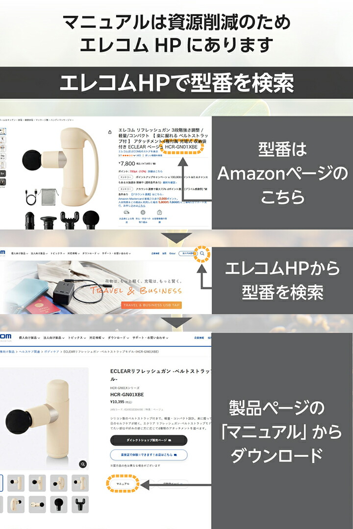 ECLEARリフレッシュガン-インパクトモデル- | エレコムダイレクト