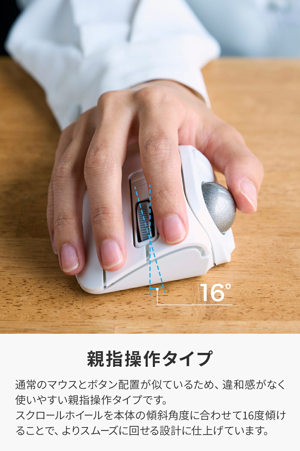 bitra USB無線/Bluetoothトラックボール [5ボタン/親指操作