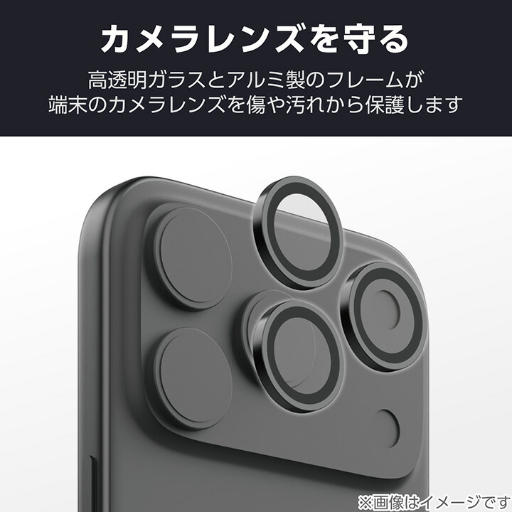 iPhone 17 Pro ガラスフィルム カメラレンズガラスフィルムセット 高