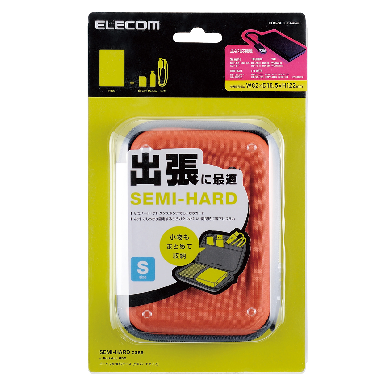 ポータブルHDDケース（セミハード） | エレコムダイレクトショップ