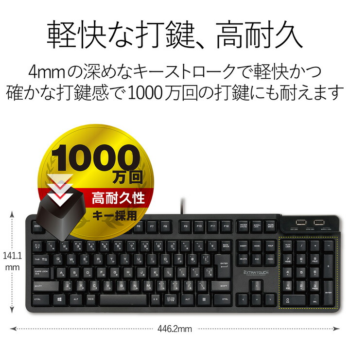 USBハブ付有線プレミアムメンブレンキーボード | エレコムダイレクト
